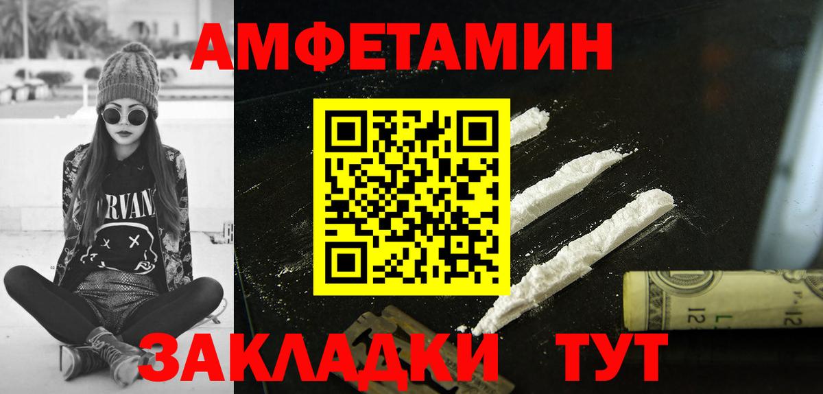 MEGA ссылки  Amphetamine  Топки  Вход с VPN  Amphetamine Розовый 