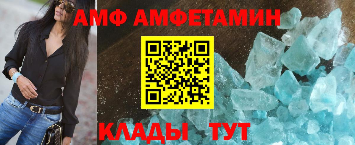 АМФ Premium Топки