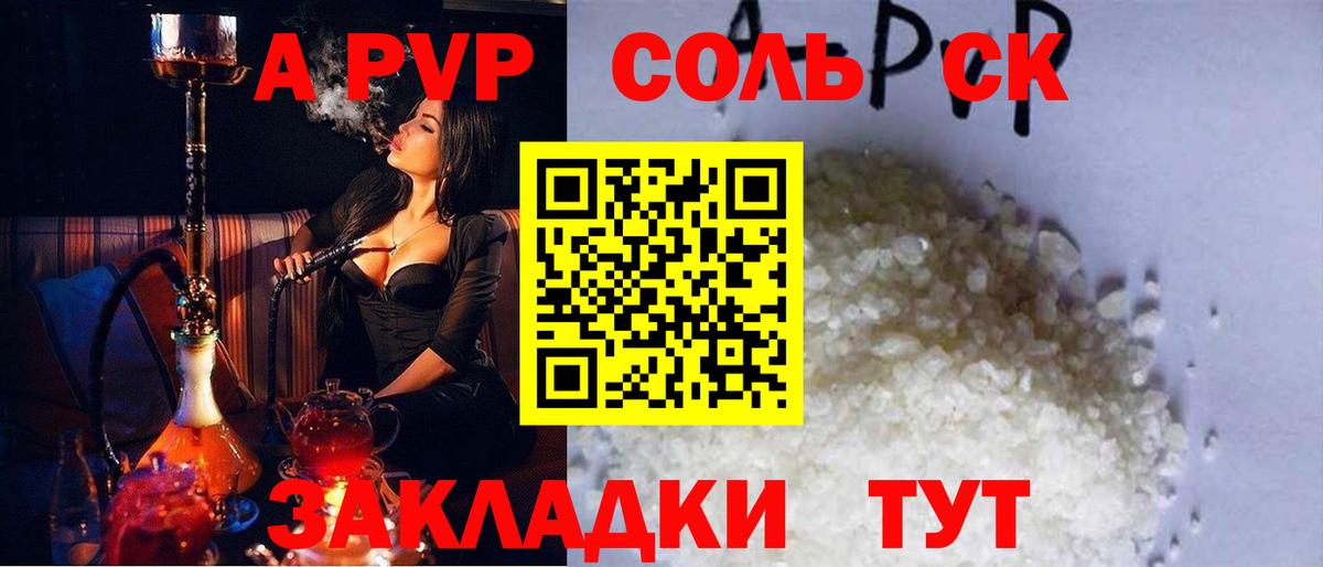 A-PVP мука  A PVP СК КРИС  APVP  Топки  A-PVP кристаллы  Вход с VPN 