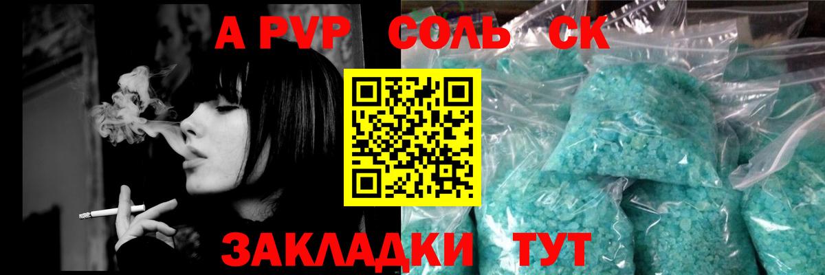 А ПВП VHQ Топки