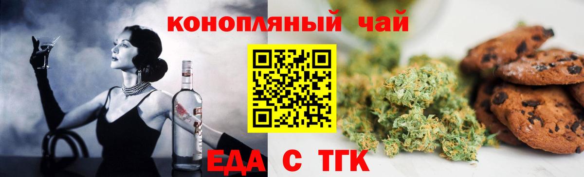 Canna-Cookies конопля  Вход с VPN  Топки 