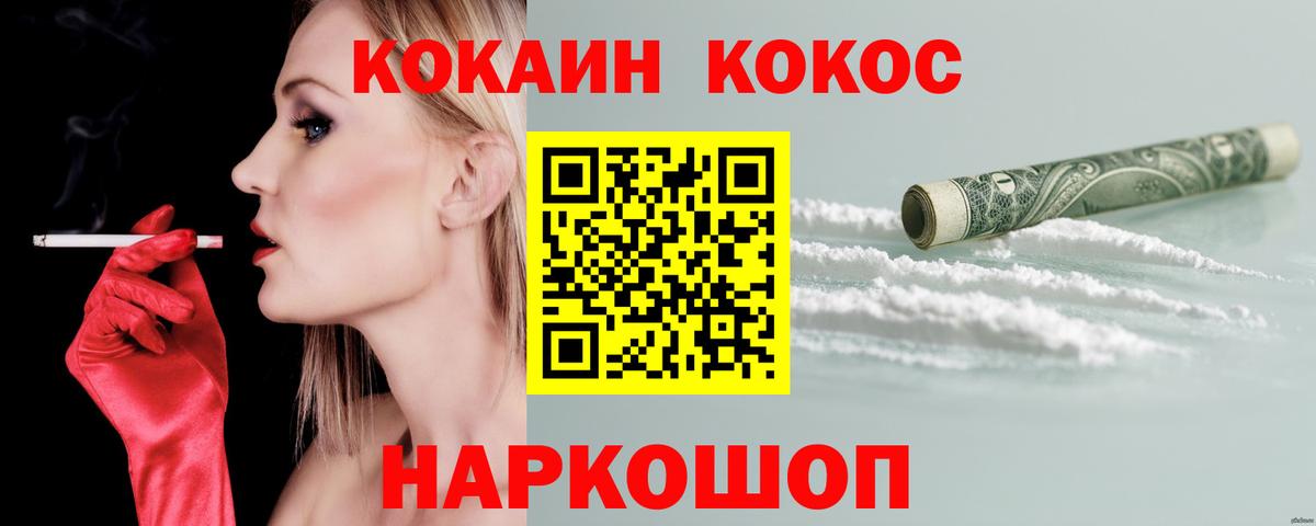 Кокаин 97% Топки