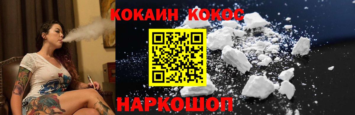 Кокаин 97%  Вход с VPN  COCAIN Колумбийский  КОКАИН  Топки 