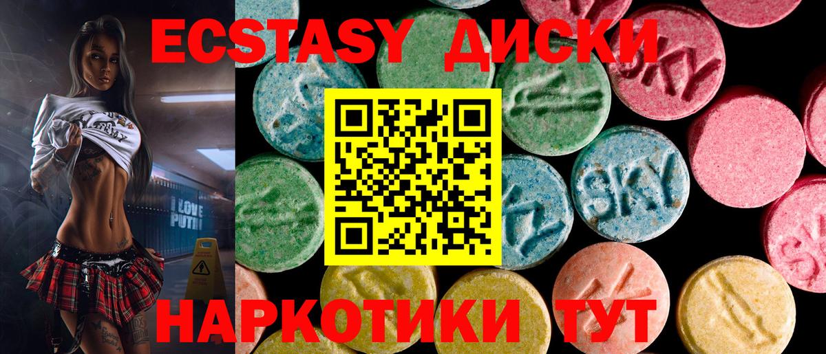 Ecstasy DUBAI  мега как войти  Топки  Ecstasy  Экстази 280 MDMA  Вход с VPN 