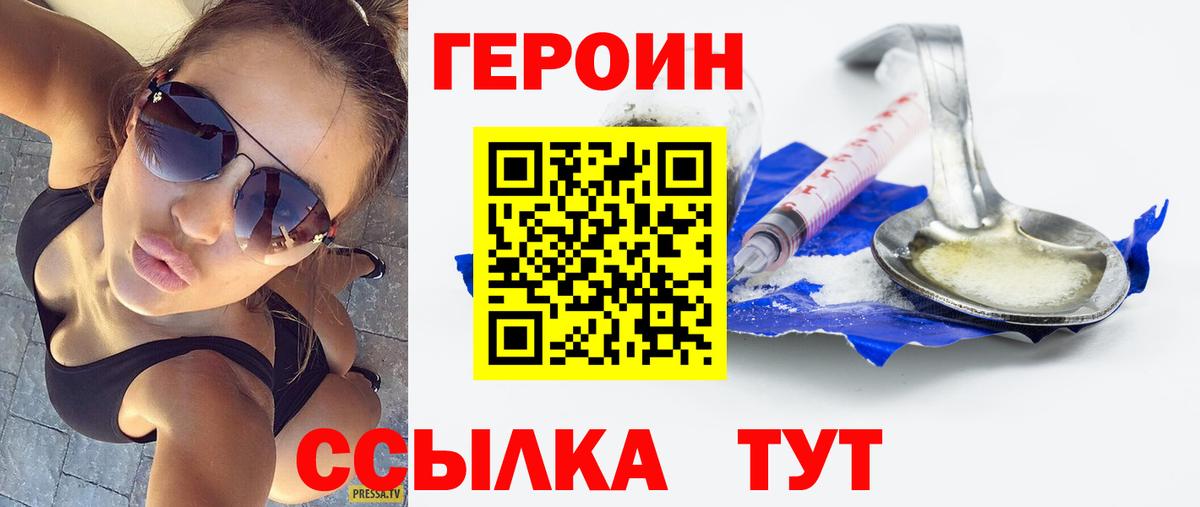 Топки  Героин  Вход с VPN  Героин Heroin 