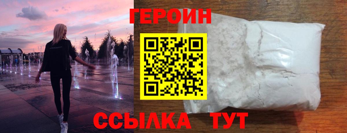 ГЕРОИН гречка Топки