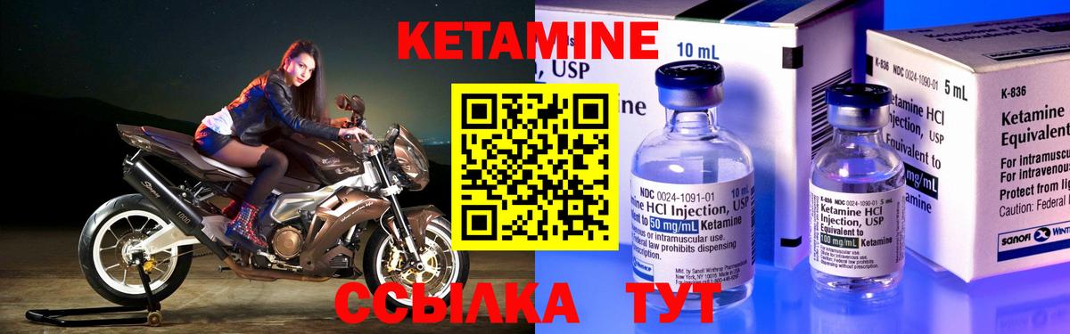 КЕТАМИН ketamine  Кетамин VHQ  Вход с VPN  площадка формула  Топки 