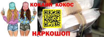 кокс Нальчик