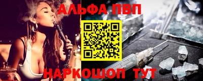 Альфа ПВП Новокубанск