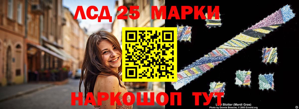 LSD-25 экстази кислота Топки