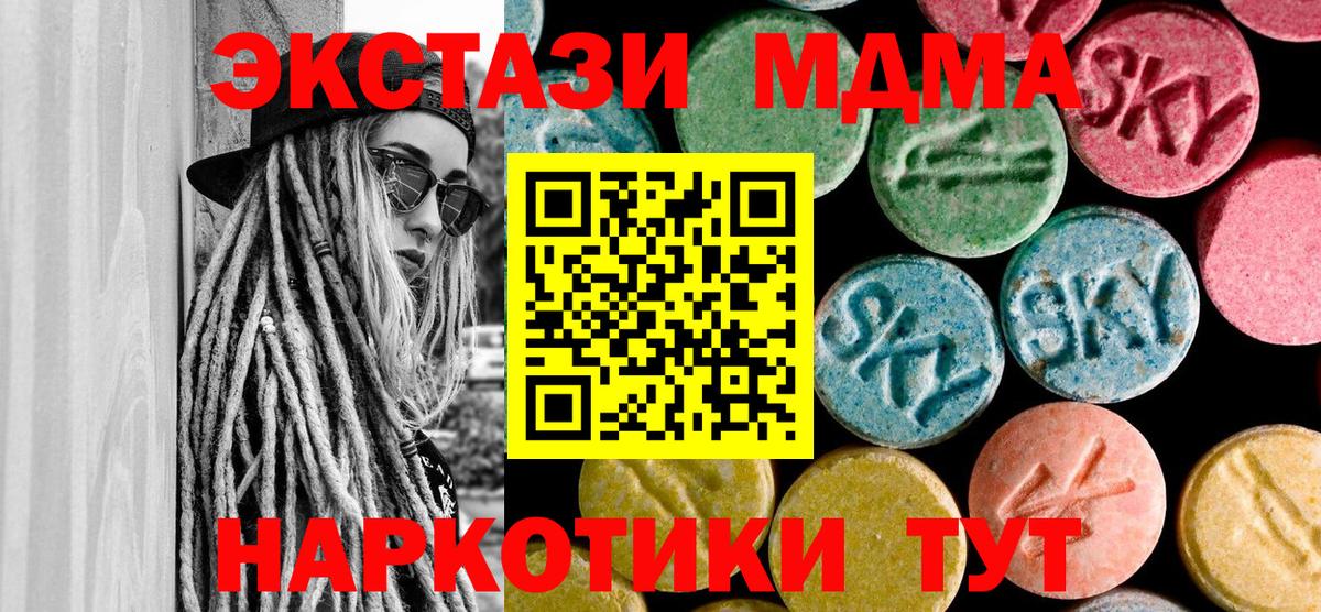 Топки  МДМА Molly  MDMA Molly  Вход с VPN 