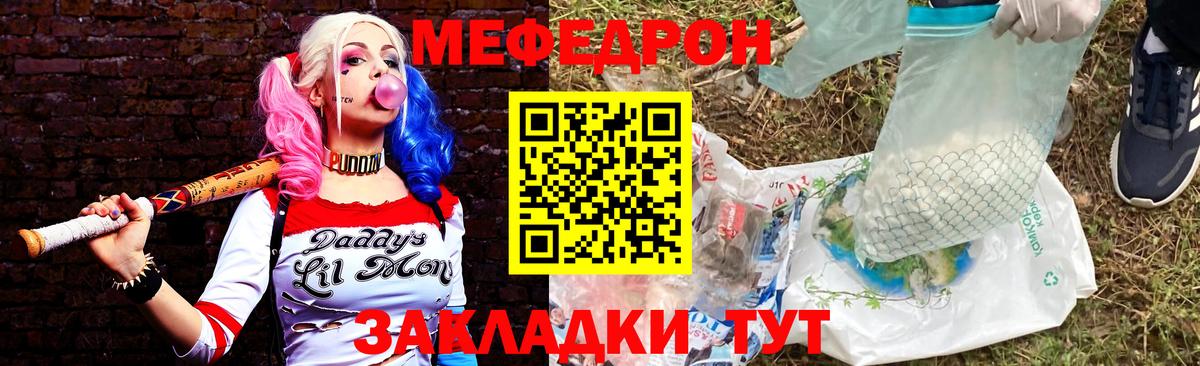 Мефедрон мука Топки