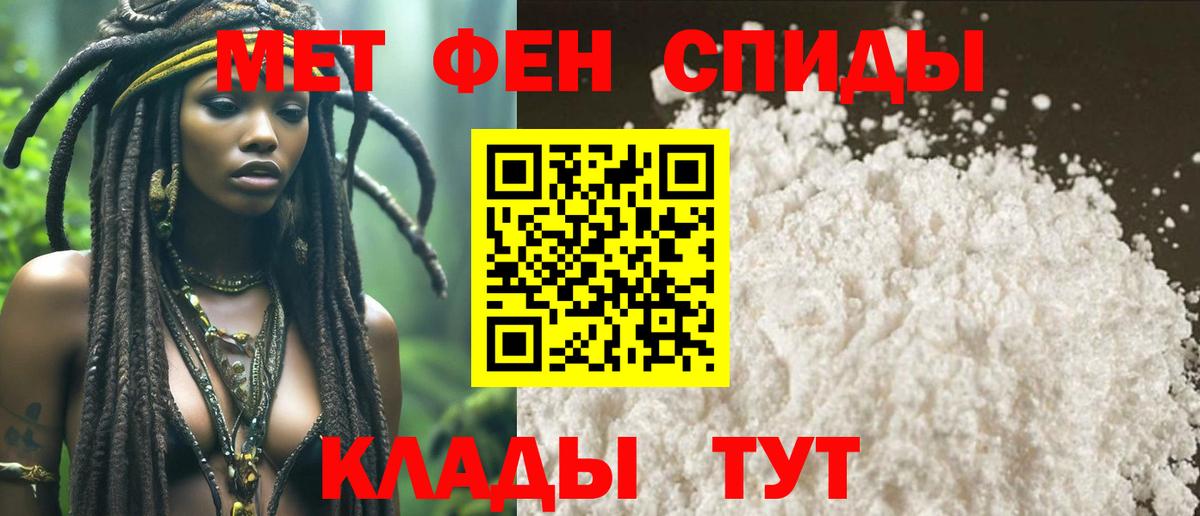 МЕТАМФЕТАМИН мет  МЕТАМФЕТАМИН мет  Топки  Вход с VPN 