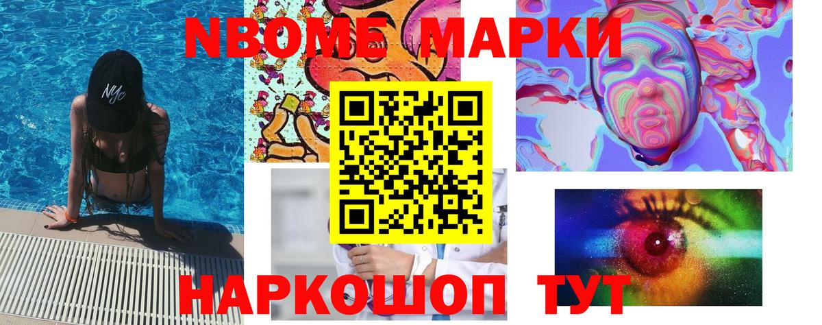 как найти   Наркотические марки  Топки  Вход с VPN  Наркотические марки 1,8мг 