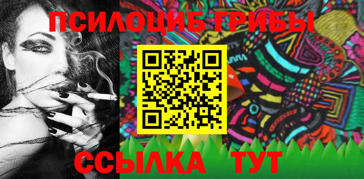 Галлюциногенные грибы Magic Shrooms  Вход с VPN  Топки 