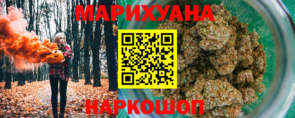 Марихуана Amnesia Топки